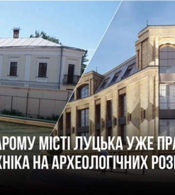 Над підземеллями у Старому Луцьку будують офіси без дозволів