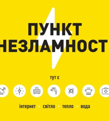 На Кіровоградщині розгорнуть пункти незламності у цілодобовому режимі