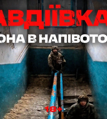 &quot;Них*я себе, я еще жив&quot;: 3-я отдельная штурмовая бригада представила фильм об обороне Авдеевки