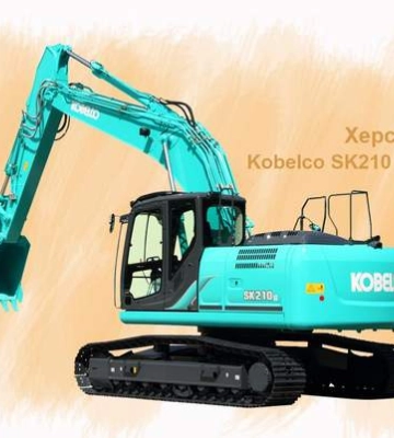 Гусеничный экскаватор Kobelco будет разбирать завалы в Херсоне