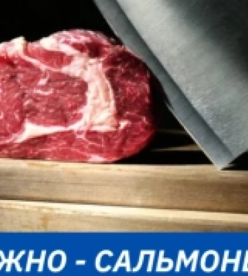 За пів року на Рівненщині зареєстрували 56 випадків сальмонельозу