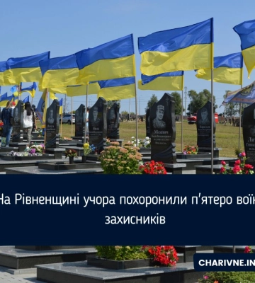 Рівненщина у скорботі: попрощалися з п’ятьма Захисниками