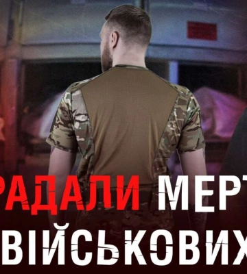 В Днепре мошенники воровали деньги со счетов погибших воинов ВСУ