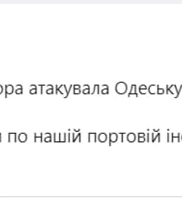 Над Одеською областю збили «Іскандер»