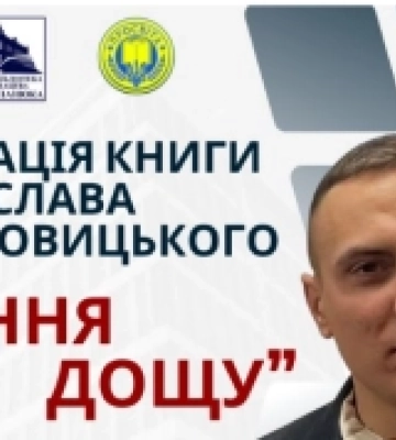 На Кіровоградщині пройде презентація нової книги українського поета