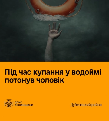 На Дубенщині під час купання потонув чоловік