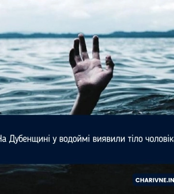 На Дубенщині під час купання потонув чоловік