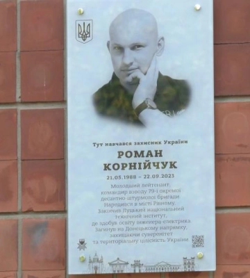 Сьогодні в Рівному презентують ще одну пам&#039;ятну дошку загиблому на війні Герою