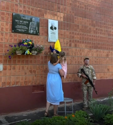 Сьогодні в Рівному презентують ще одну пам&#039;ятну дошку загиблому на війні Герою