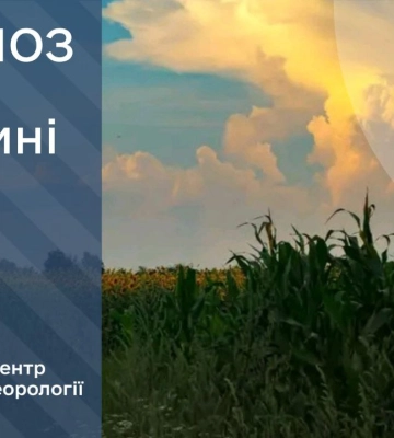 Що прогнозують сумські синоптики на вихідні?