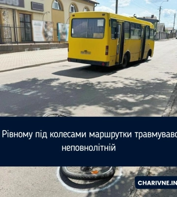 У Рівному під колесами маршрутки травмувався неповнолітній