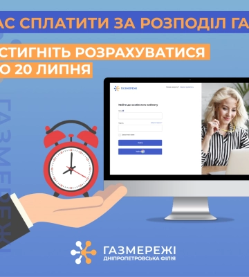Оператор ГРМ та постачальник газу: у чому полягають відмінності?