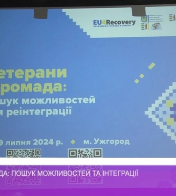 Ветеранський форум (відео)