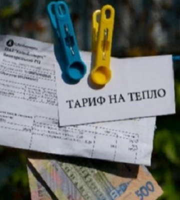 Попри шалену спеку тернополянам надсилають платіжки за опалення 