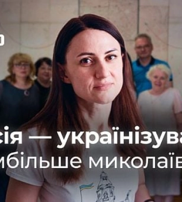 Украинизация в Николаеве: история преподавательницы украинского языка