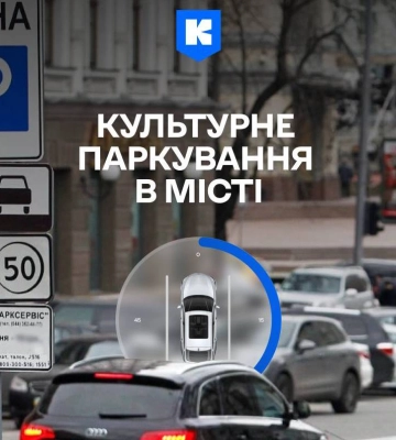 Неправильне паркування: ризик для життя!