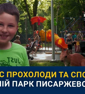Як виглядає вечірній парк Писаржевського у Дніпрі