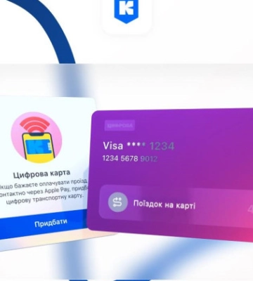 У Києві здорожчає цифрова транспортна карта