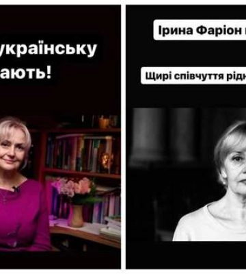 &quot;Это была пуля в украинский язык&quot;: знаменитости с грустью реагируют на гибель Ирины Фарион