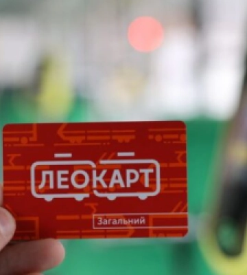 Відтепер загальну ЛеоКарт можна купити в Ратуші