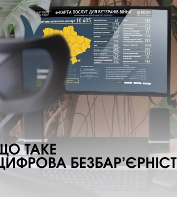 Цифрова безбар'єрність  — це спілкування, покупки, творчість і соціальна інтеграція