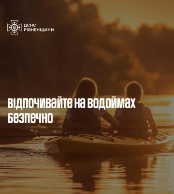 Рятувальники Рівненщині нагадують правила відпочинку на воді