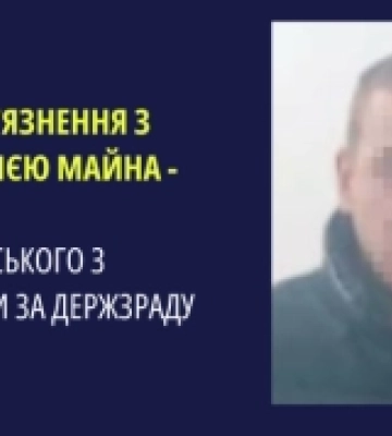 Суд виніс вирок у справі експоліціянта з Херсонщини