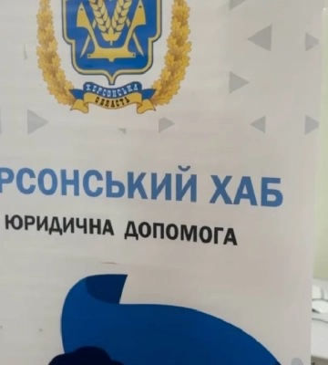 У Дніпрі відкрили гуманітарний хаб для жителів Херсонщини