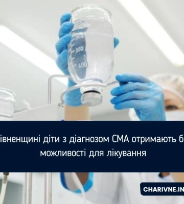 На Рівненщині діти з діагнозом СМА отримають більші можливості для лікування