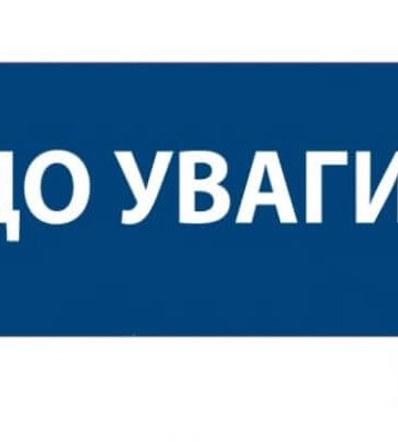 Завтра в Шостці прийматимуть заявки від власників пошкодженого житла