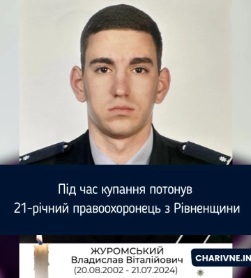 Під час купання потонув 21-річний правоохоронець з Рівненщини