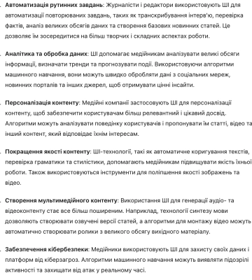 Барбі-редакція і фейковий батько розслідувачки: ШІ в роботі черкаських журналістів