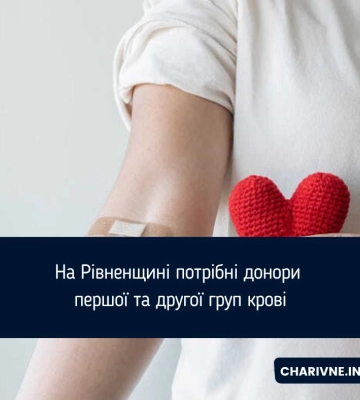 Донорів крові терміново шукають у Рівному: потреба у двох групах