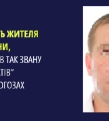 На Херсонщині судитимуть колаборанта з Нижніх Сірогоз Генічеського району