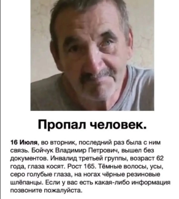 На Одещині розшукують чоловіка, якого востаннє бачили в автобусі