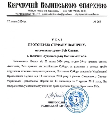 Волинському священнику, який перейшов до ПЦУ, заборонили у служінні