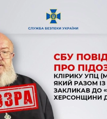 СБУ повідомила про підозру клірику УПЦ МП Шкілю, який з Сальдо закликав до приєднання Херсонщини до РФ