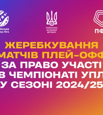 В УПЛ проведуть Турнір чотирьох для заміни Дніпра-1 — хто в ньому зіграє