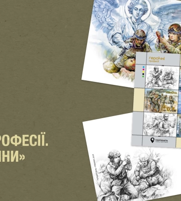 До Дня медика Укрпошта випустить нові благодійні марки