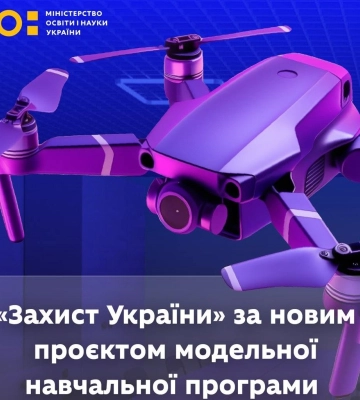 Відсутність гендерного поділу та практичні навички: особливості оновленого &quot;Захисту України&quot;