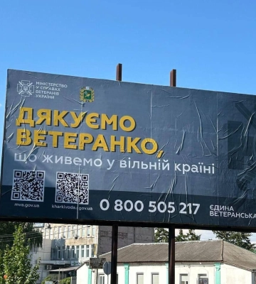 З Донеччини на Волинь евакуювали дітей і осіб з інвалідністю