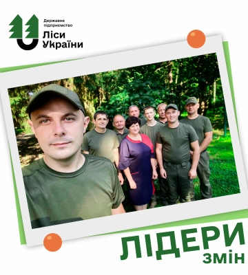 Волинське лісництво – переможець конкурсу «Лідери змін»