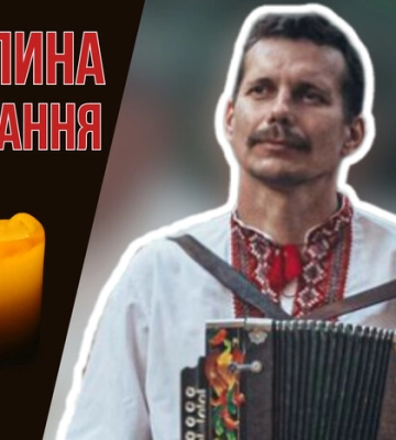 Батько двох дітей, талановитий гармоніст і добрий друг. Згадаймо Миколу Ленка
