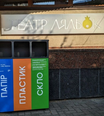 Театр ляльок у Рівному готує виставу про сортування сміття