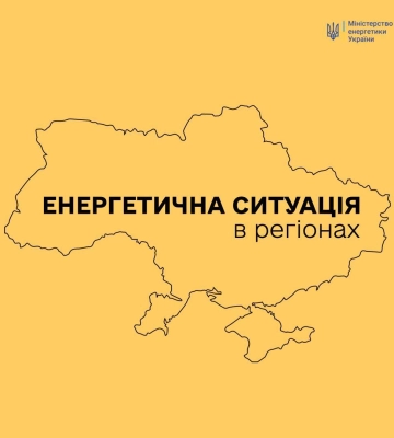 Через атаку на Шостку без електрики залишалися абоненти на півночі Сумщини та Чернігівщині