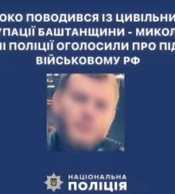 Оголосили підозру військовому РФ за жорстоке поводження з цивільними під час окупації Миколаївщини