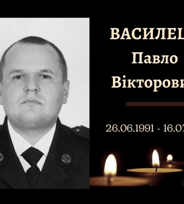 Сьогодні в Конотопі прощання із захисником України Павлом Васильцем