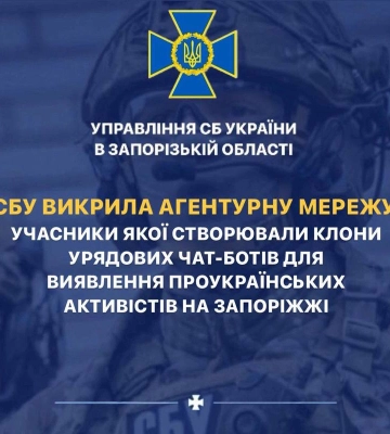 СБУ викрила агентурну мережу, учасники якої створювали клони урядових чат-ботів для виявлення проукраїнських активістів на&amp;hellip;