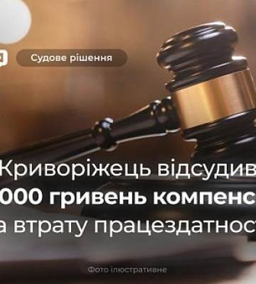 Який курс валют у Кривому Розі 23 липня