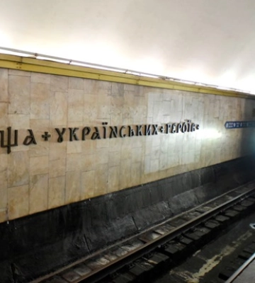 ЄІБ збільшить фінансування  електротранспорту Києва до €300 млн - ЗМІ